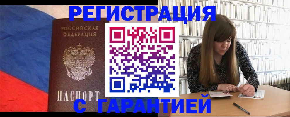 временная регистрация в квартире в Сосенском